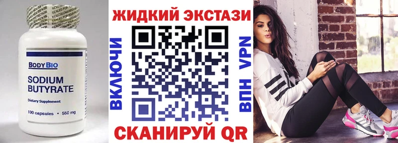 купить закладку  kraken   Бутират бутандиол  Алексеевка 
