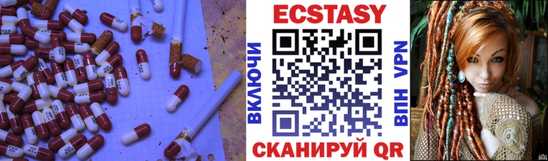 Экстази 250 мг Алексеевка